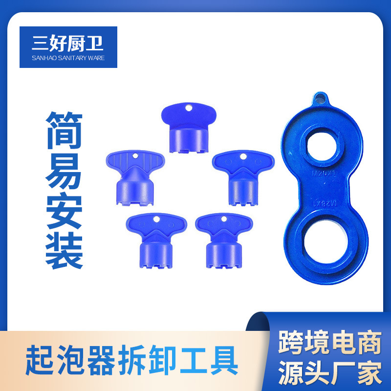 AMZ's best-selling faucet aerator hidden disassembly tool, bathroom hardware accessories, bubbler wrench set full figure