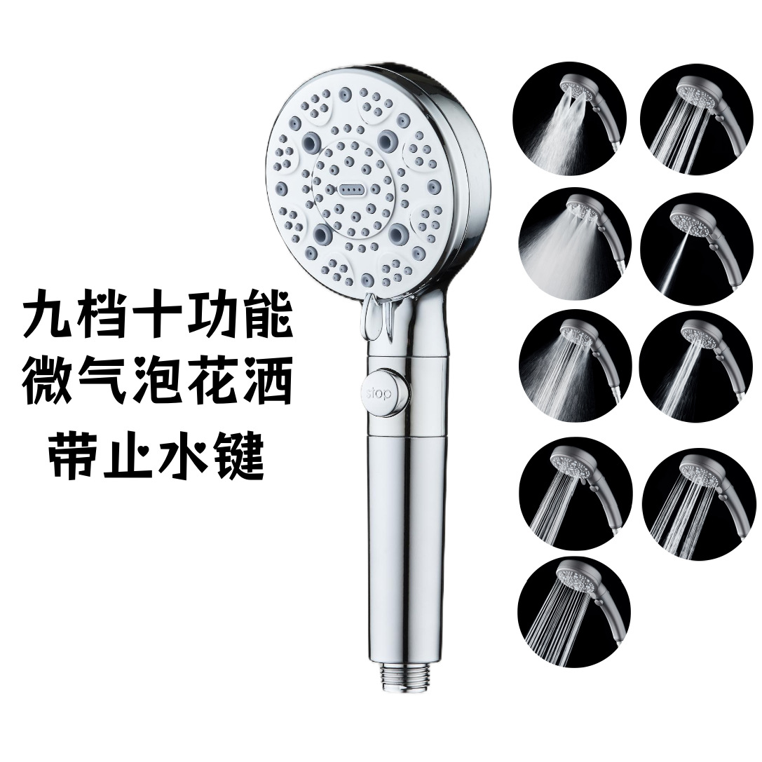 Cross-border Amazon exclusive nano micro-bubble beauty showerhead, 9-speed 10-function showerhead, pressurized handheld full figure