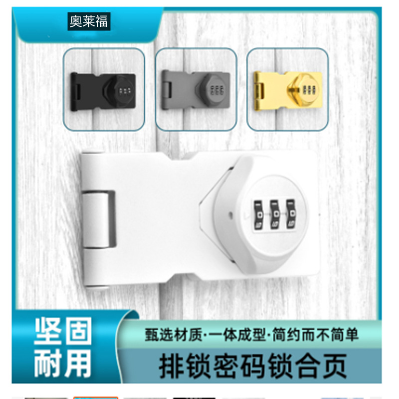 No-hole drawer lock, combination lock, cabinet door, cabinet lock, double-opening filing cabinet, refrigerator, storage cabinet, sliding door lock full figure