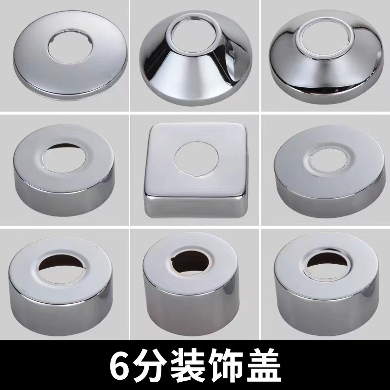 Stainless steel decorative cover, shame cover, shower head faucet, 4/6 Angle valve, decorative cover, enlarged and raised accessories Specification drawing