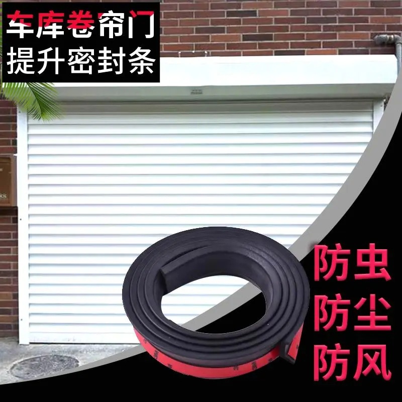 Garage door sealing strip, roller shutter door bottom gate dust-proof, wind-proof, rain-proof, insect-proof and wind-proof self-adhesive sealing strip details Picture