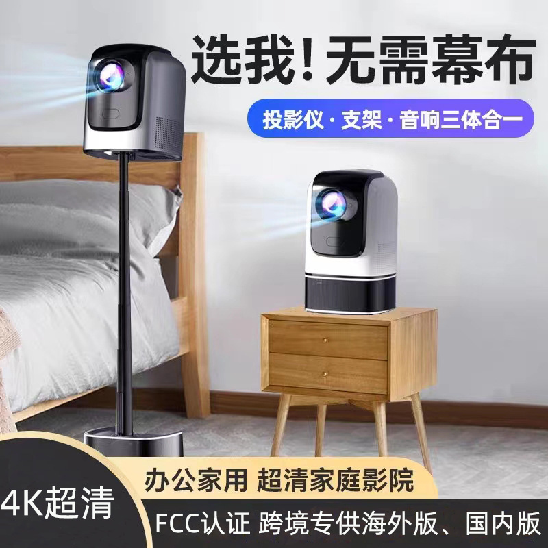 Junhong projector: Home and office smart 4k high-definition micro mobile phone screen direct projection all-in-one lift-up projector full figure