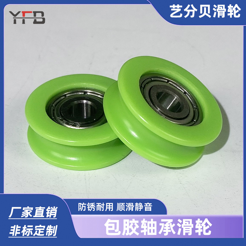 Factory direct sales of non-standard rubber-coated bearing pulleys, door and window pulleys, guide wheels, high-load-bearing and wear-resistant rubber-coated pulleys full figure