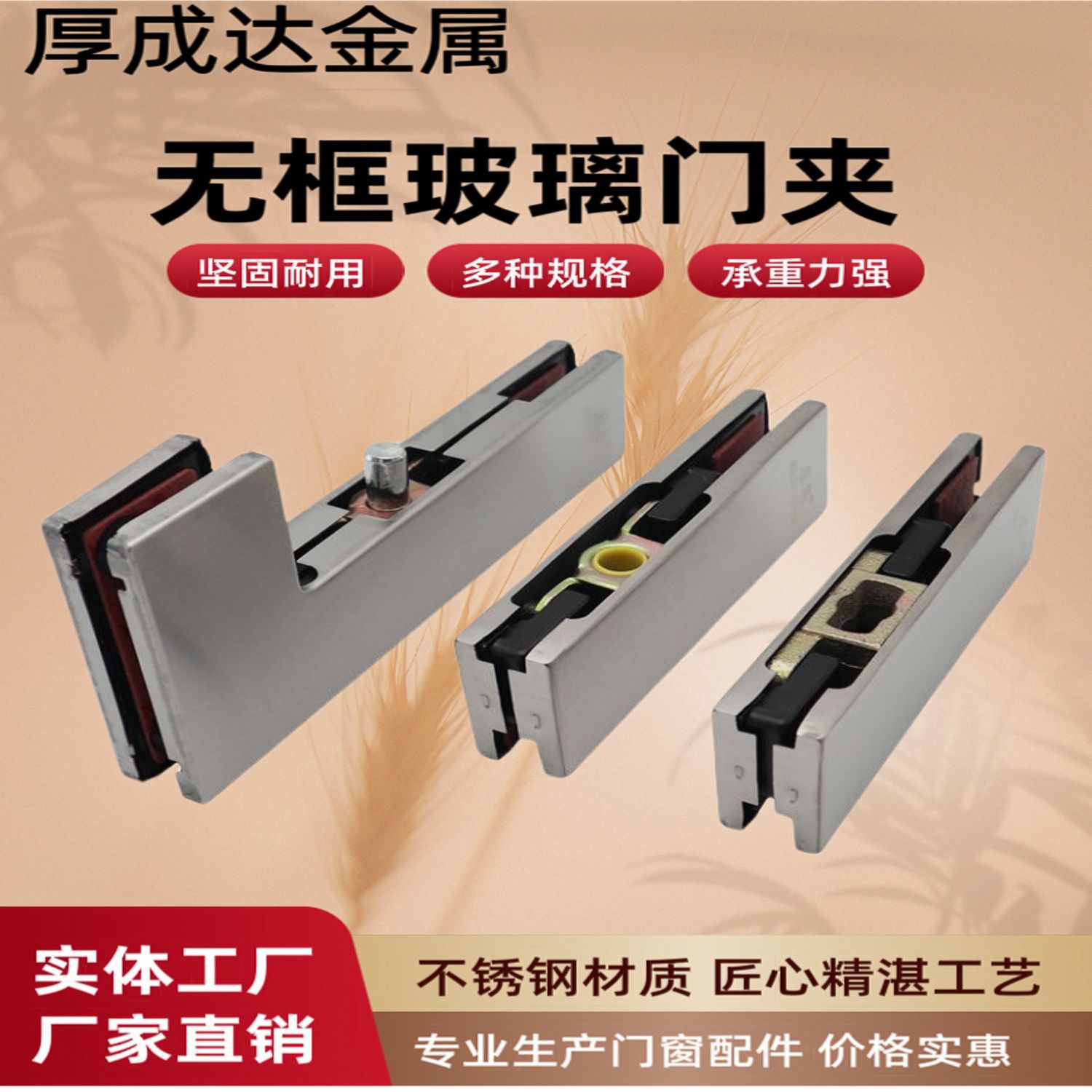 Frameless glass door clamps, top clamps, bottom clamps, curved clamps, 7-shaped clamps, one-shaped clamps, spring door accessories are directly sold by the manufacturer full figure