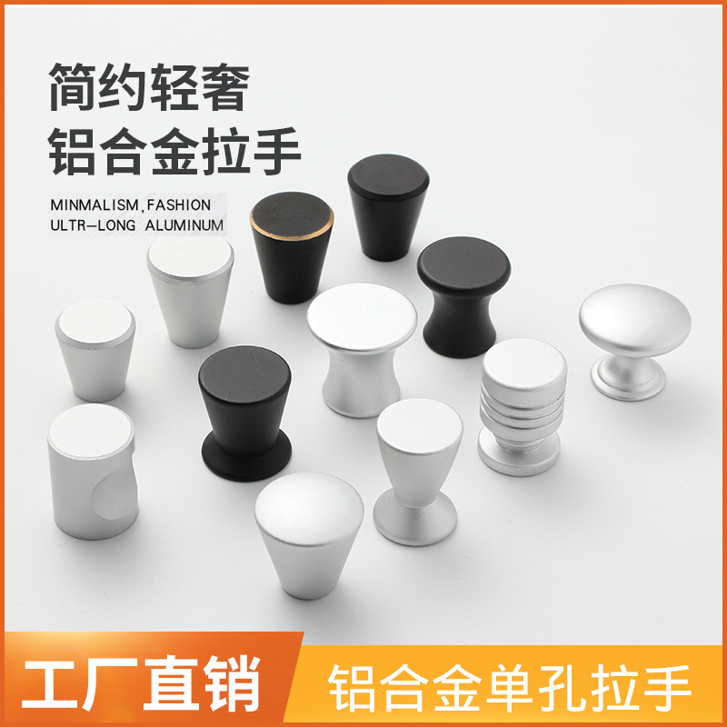 Modern and simple black round cabinet drawer, solid space aluminum handle, aluminum alloy single-hole golden small pull details Picture