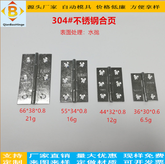Supplying 1-inch, 1.5-inch, 2-inch, 3-inch and 4-inch hinged and pressed louvers, 201# and 304# flat opening stainless steel hinges and pivots details Picture