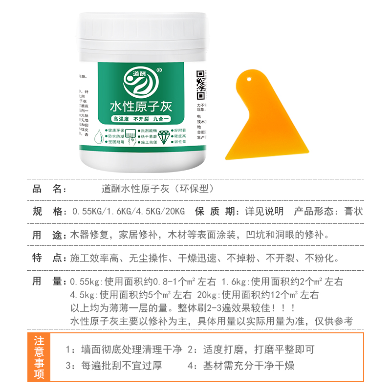 Water-based putty, furniture, wood filling, wood crack repair paste, wall plastering, quick-drying putty powder Item Picture