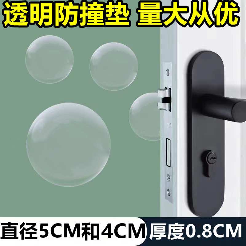 Wholesale of new thickened cross-border silicone transparent anti-collision stickers, bathroom door handles, silent anti-collision pads and door stops full figure