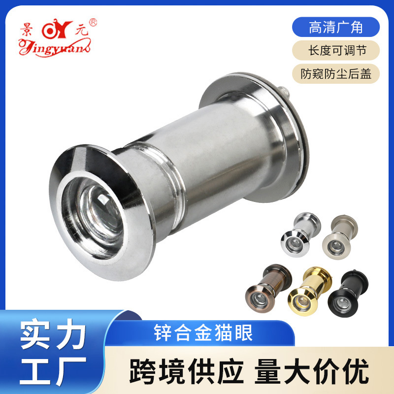 Factory direct supply of anti-picking and anti-theft door, sight mirror, zinc alloy cat's eye, sheep's eye door mirror, wooden door, cat's eye for inside and outside view, hotel full figure