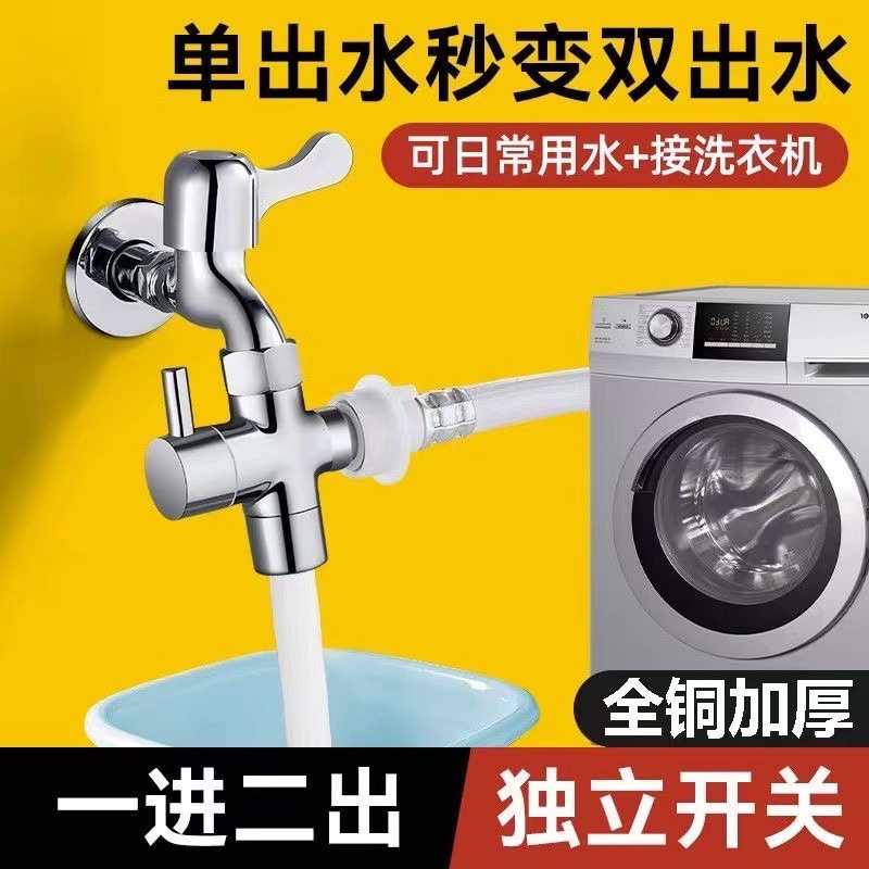 All-copper showerhead water divider, one-two shower adapter, three-way bath faucet, one-inlet and two-outlet Angle valve Specification drawing