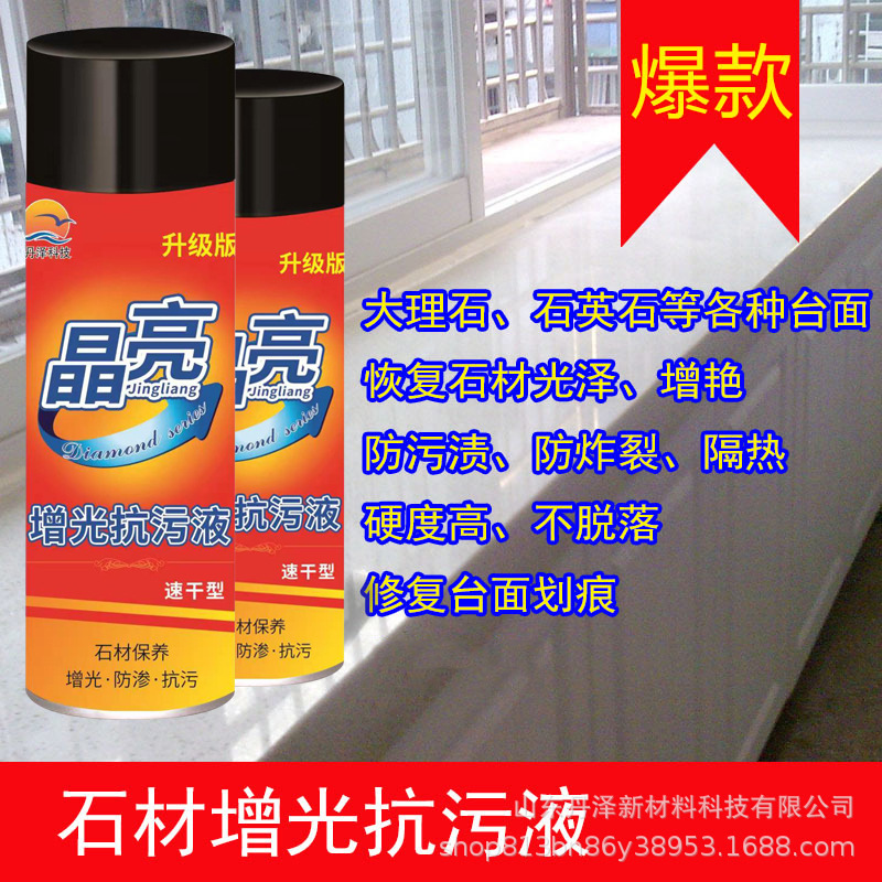 Stone brightening and anti-stain liquid, quartz stone scratch repair, countertop corrosion, marble polishing, waxing, cleaning and polishing spray Application Scenario