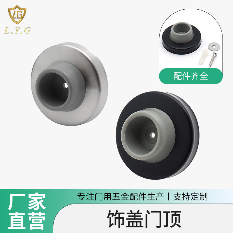 Wholesale of stainless steel anti-collision silent buffer rubber door stops, glass doors, non-magnetic doors, floor-mounted doors, door blocking, door bumping, door top full figure