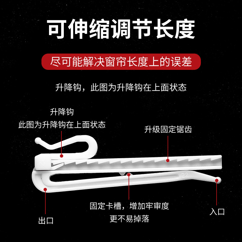 Factory direct supply quality telescopic lifting adjustable hook for curtains, Korean-style hook, PP plastic POM high-quality model, white S hook Application Scenario