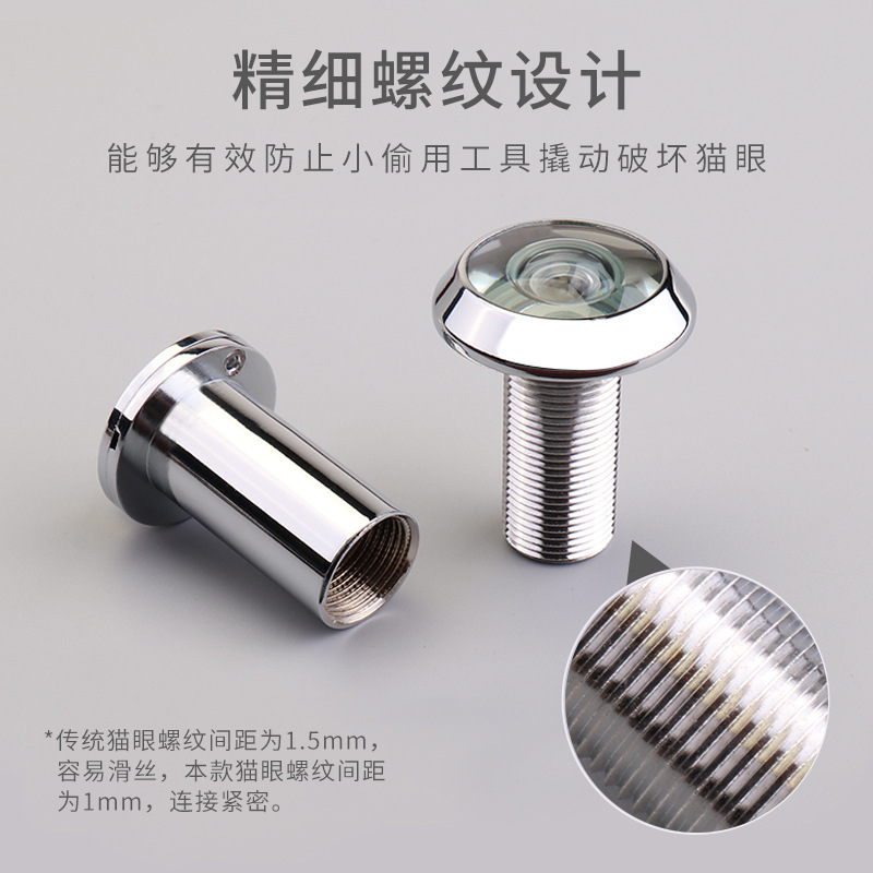 Hotel anti-theft door peephole mirror, home-use old-fashioned universal high-definition anti-picking, ordinary with back cover and visible peephole, black Specification drawing