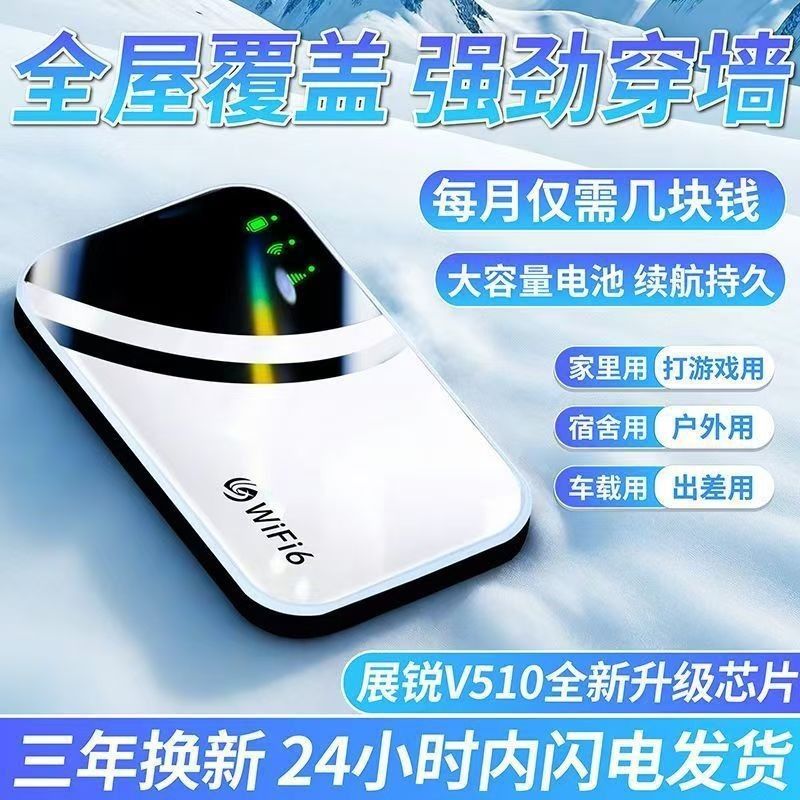Mobile network portable wireless WiFi mobile network applicable nationwide Specification drawing