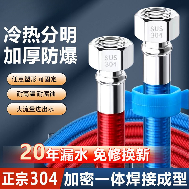 304 stainless steel corrugated pipe water heater cold and hot water inlet pipe, 4-minute hot water pipe, high-temperature resistant flexible hose special connection pipe details Picture
