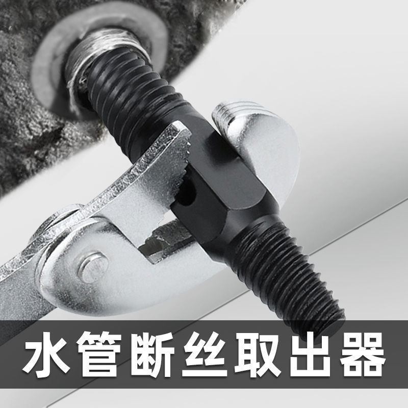 Broken thread remover, faucet Angle valve, tap, reverse thread, reverse water pipe, broken thread screw remover Application Scenario