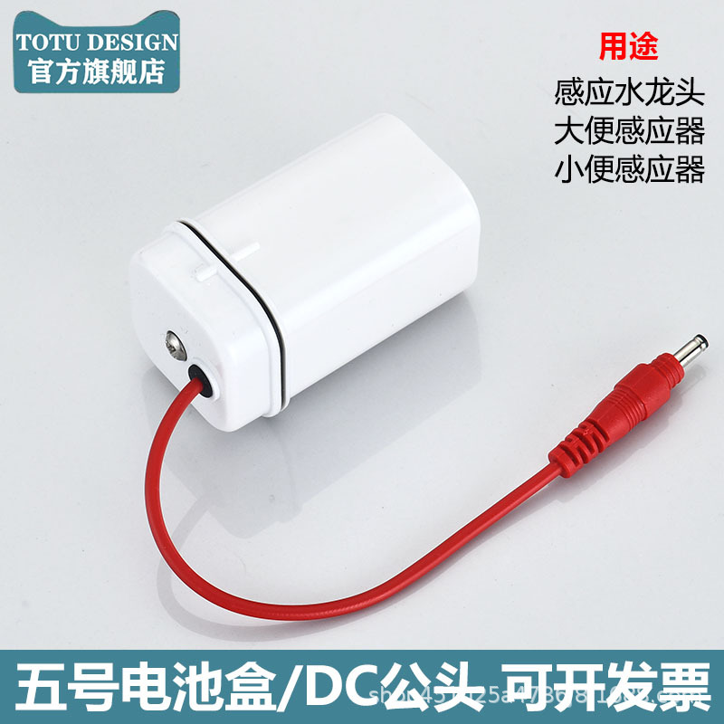 Urinal sensor battery box, 4 AA battery boxes, faucet urinal flushing device power sensor accessories full figure