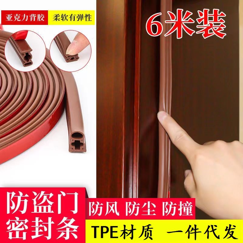 Anti-theft door I-shaped sealing strip, anti-collision, dust-proof, self-adhesive door gap, door edge, door bottom, door frame, entrance door sound insulation rubber strip details Picture