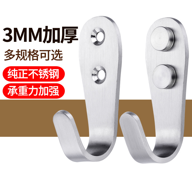 Thickened stainless steel solid single-hook coat hook, bathroom coat hook, wall-mounted hook without drilling, fixed and load-bearing full figure