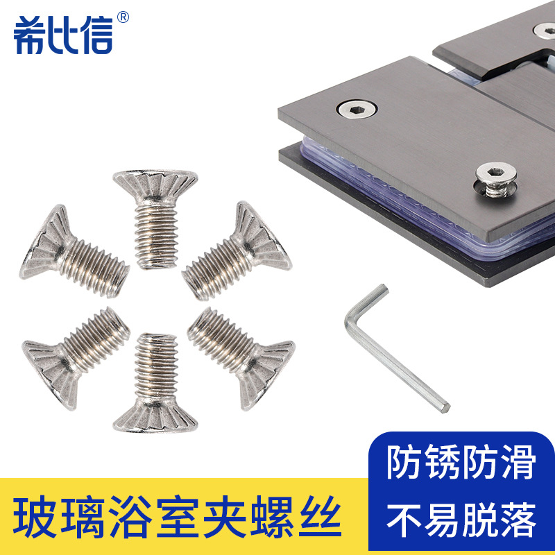 ✅ bathroom gasket glass door plastic shower room transparent hexagonal screw hinge guard plate hinge glass laminated Specification drawing