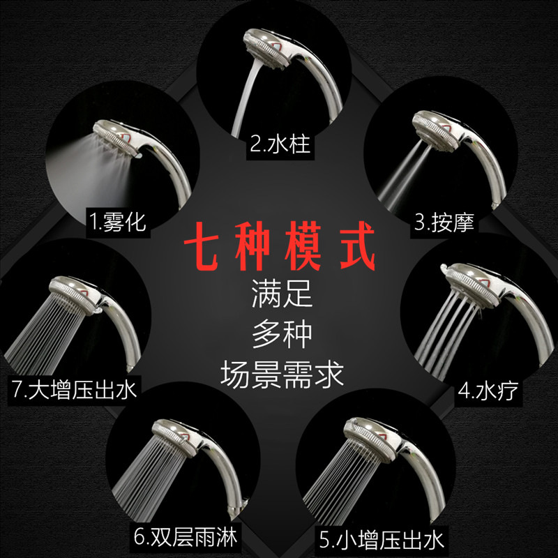 Huici Cross-border Amazon Seven-speed multi-functional shower Head, handheld showerhead, American showerhead set Specification drawing