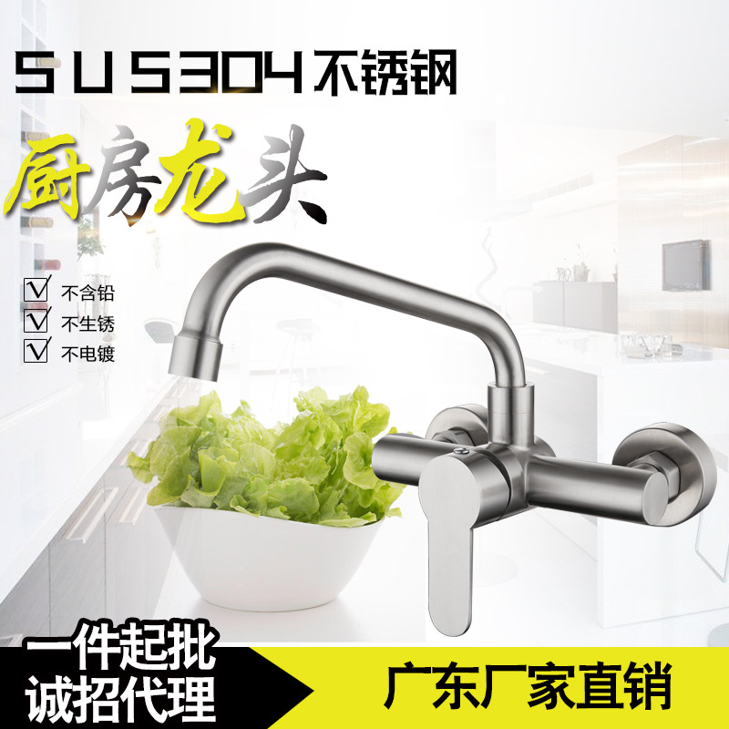Special offer: 304 stainless steel double-hole in-wall hot and cold water faucet, balcony laundry sink, rotating hot and cold kitchen faucet Application Scenario