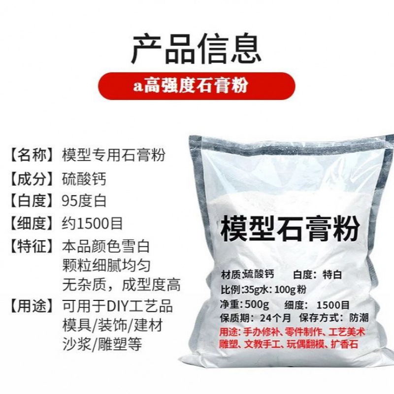 a High-strength gypsum powder is specially designed for DIY handcrafting of gypsum doll models, super-hard molds, and gypsum powder for aromatherapy details Picture