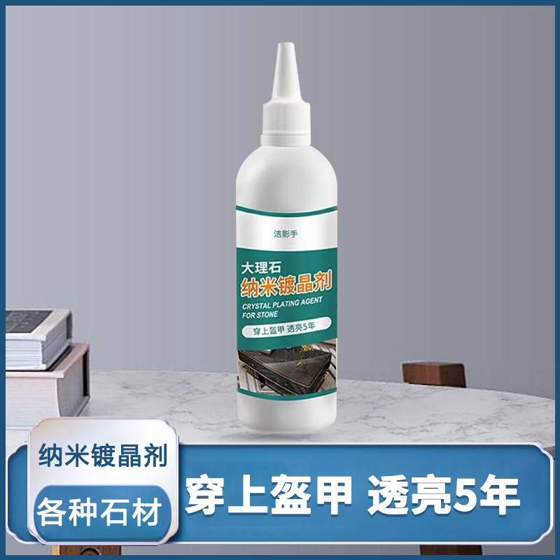Marble nano crystal coating agent maintenance and protective film addition, various stone and tile scratch repair, wear-resistant and brightening agent full figure