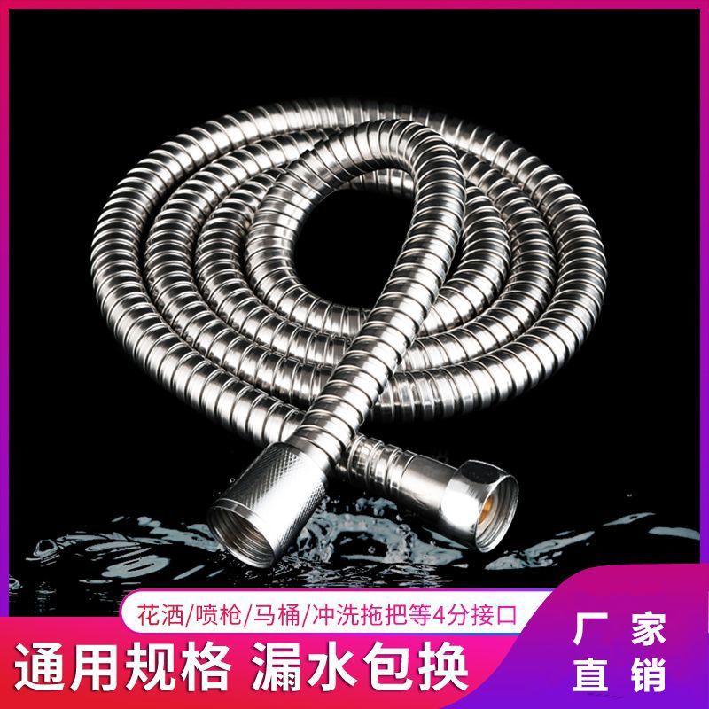 Universal 304 stainless steel showerhead hose, explosion-proof bathroom water heater, shower water pipe, bath lotus pod nozzle Specification drawing