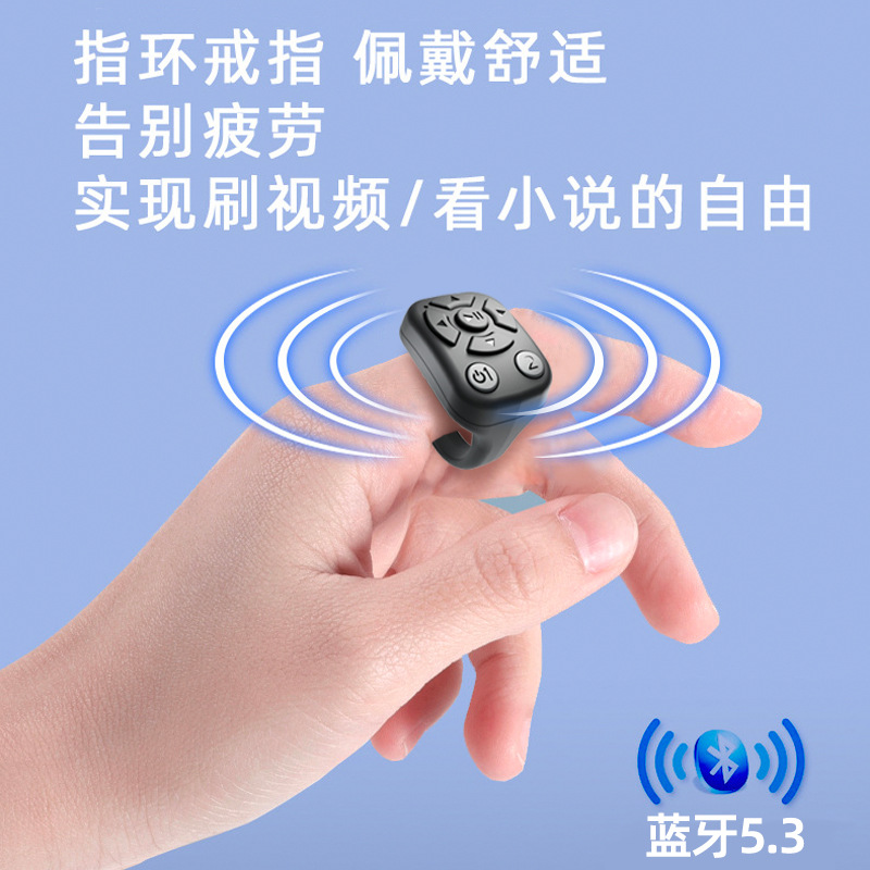 Remote control, Bluetooth, Douyin, short video, Kuaishou, photo taking, e-book, selfie, like, page turning, ring, like device details Picture