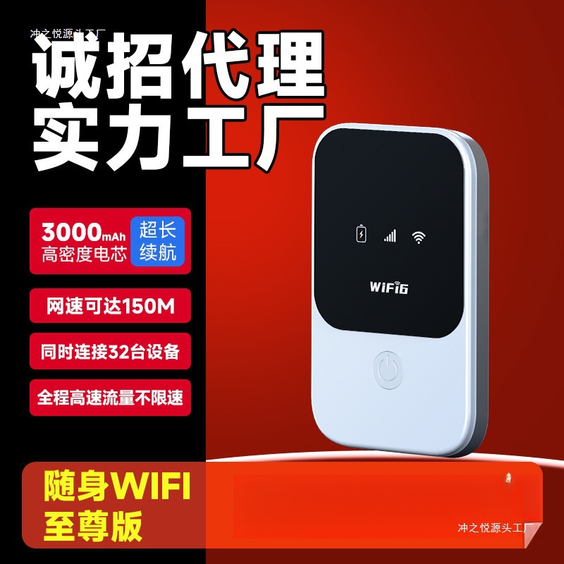 Mobile vehicle-mounted live streaming wireless portable wifi, card-free dual-network switchable portable 4G portable wifi full figure