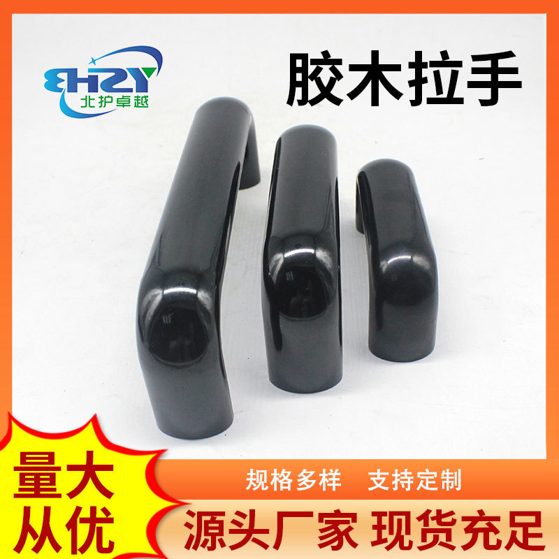 Industrial bakelite U-shaped handle, bakelite elliptical handle, solid mechanical door handle, internal thread bakelite handle Specification drawing
