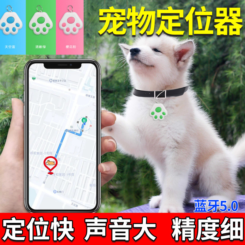 Bluetooth anti-loss device, finder, alarm, pet phone, key, cat paw, bidirectional search and positioning, intelligent anti-loss full figure