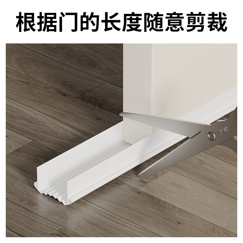 Patented door gap and bottom sealing strips, soundproof door and window gap rubber strips, windproof and thermal insulation strips, thermal insulation, dust-proof and wind-proof strips Application Scenario