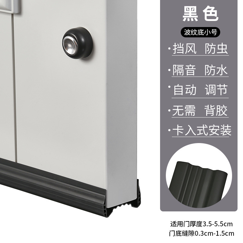 Door gap, door bottom sealing strip, door bottom windproof, door gap windproof wonder, door and window, room sound insulation sealing strip, sound insulation door sticker Item Picture