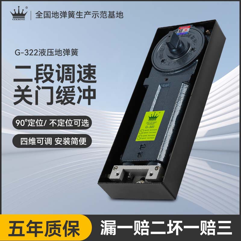 GEKRONE glass door floor spring G322, a universal door accessory for both framed and frameless doors, can bear a load of 190KG Specification drawing
