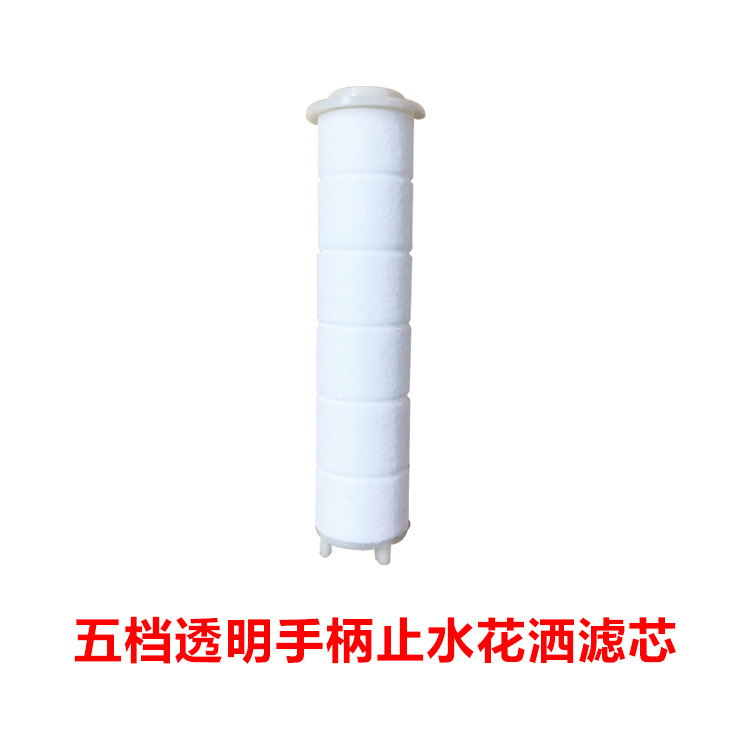 PP cotton filter showerhead, shower head accessories, negative ion showerhead filter, PP cotton filter core, bathroom, bath and water purification Specification drawing