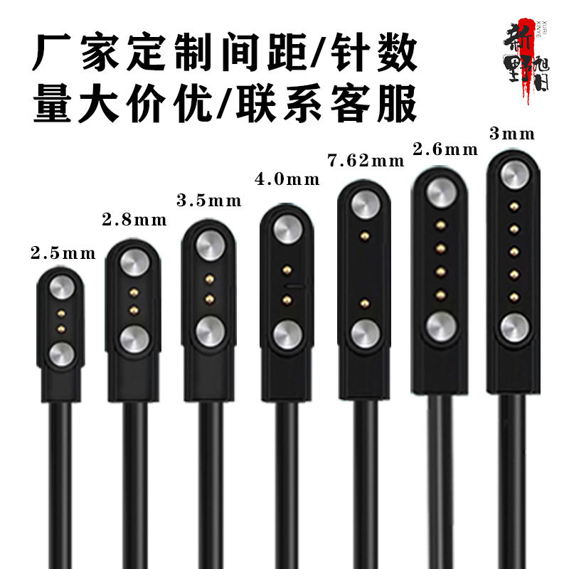 The original factory of 4P2P magnetic charging cables for smartwatches, 2-pin, 4-pin and 5-pin magnetic chargers for children's phones full figure
