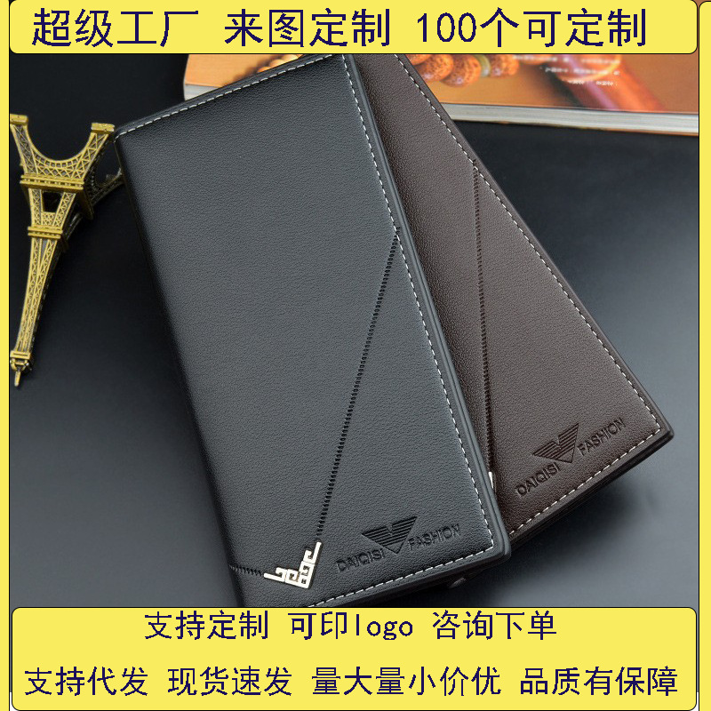 New men's wallet, long wallet, soft leather, fashionable, large capacity, multi-slot, thin wallet, suit bag full figure