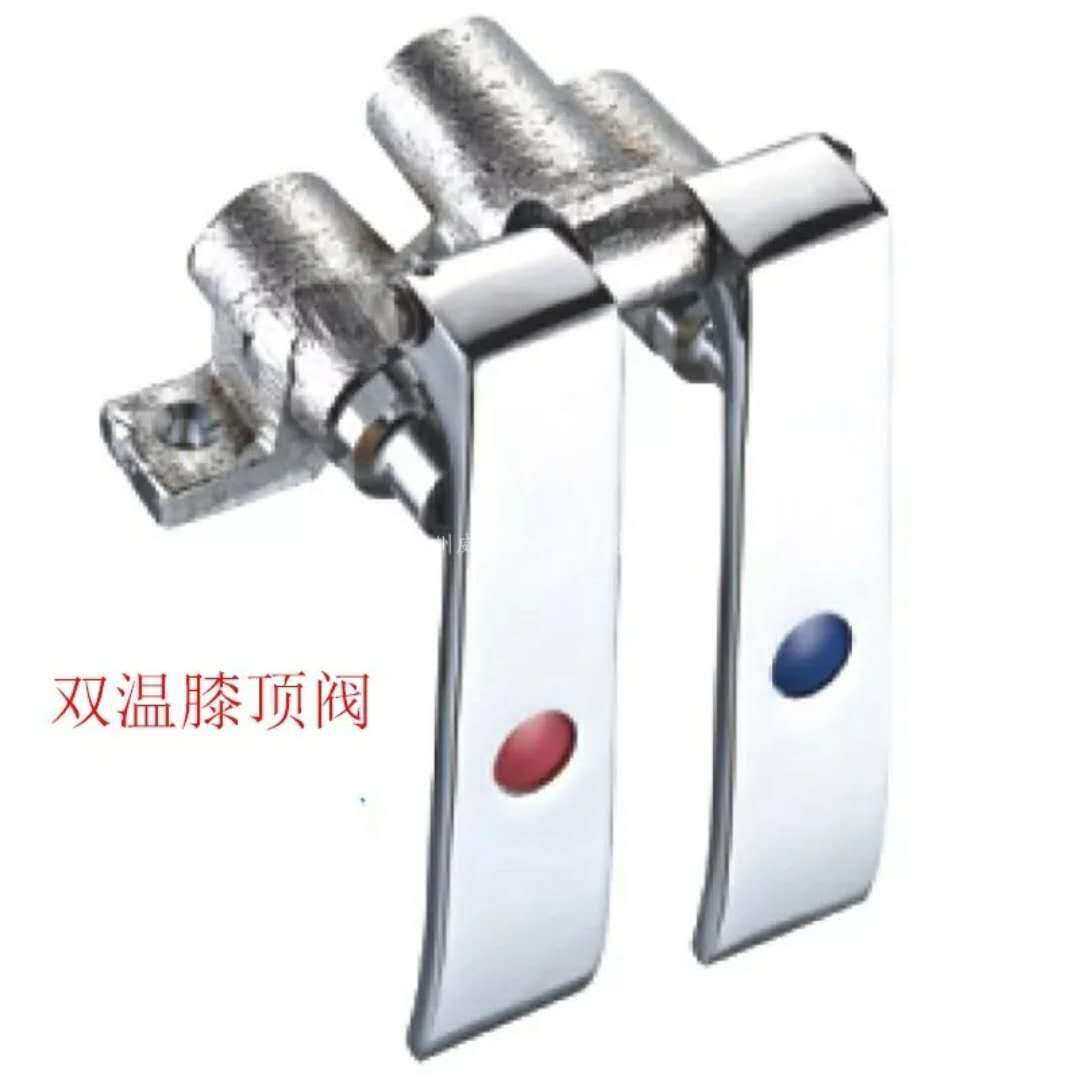 All-copper knee top valve, single and double temperature knee top valve, commercial kitchen, hotel, restaurant and cafeteria faucet foot pedal valve full figure