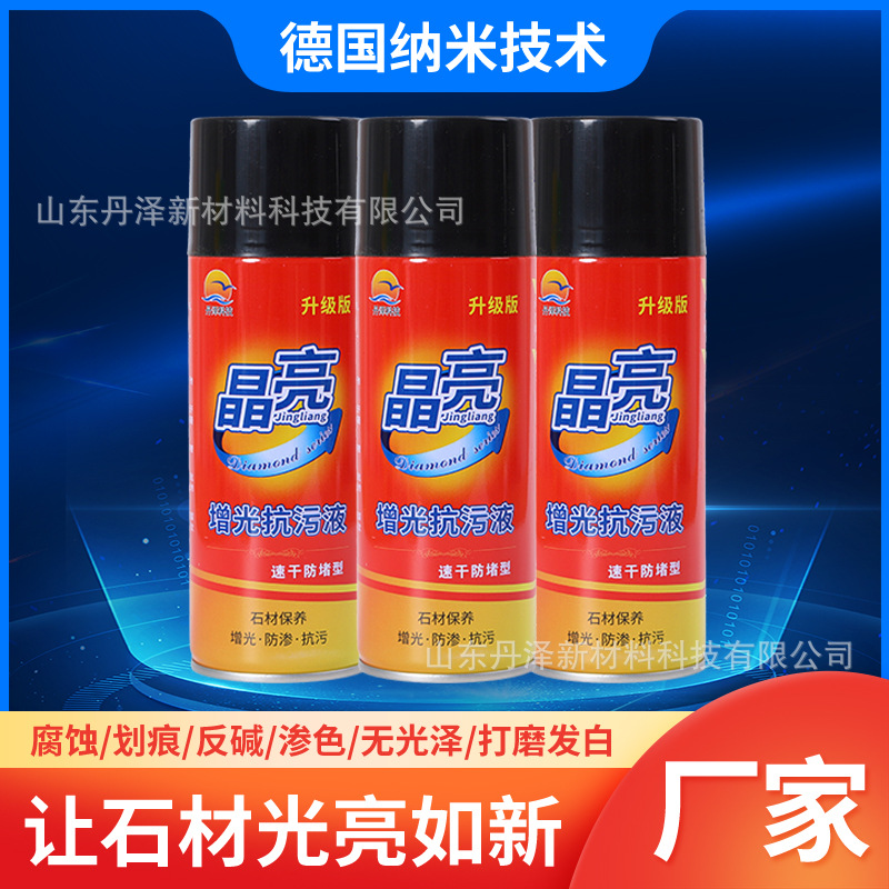 Crystal Brightening, anti-stain liquid, quartz stone and marble brightening and brightening agent, joint grinding, repair and scratch brightening agent full figure
