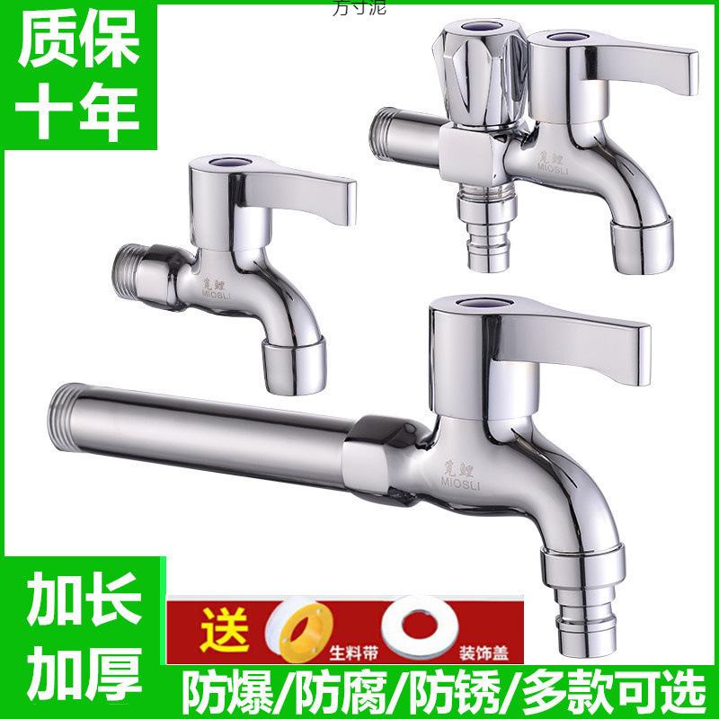 Stainless steel washing machine faucet with one inlet and two outlets, multi-functional faucet for dual use, 4-minute quick-release mop, sink faucet Application Scenario