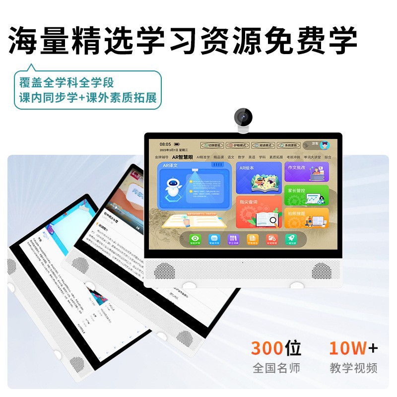 Zhuangyuanlang Smart Tablet Computer 15.6-inch tutoring machine for synchronous teaching in primary, junior high and senior high schools Application Scenario