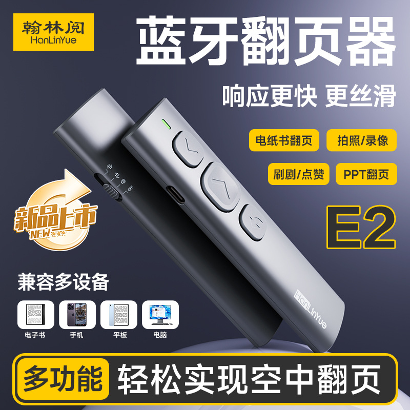 Hanlinyue E2 Reader Page Turner, Douyin Video Binge-watching Magic Tool, e-book page Turner, Bluetooth Page turning pen details Picture