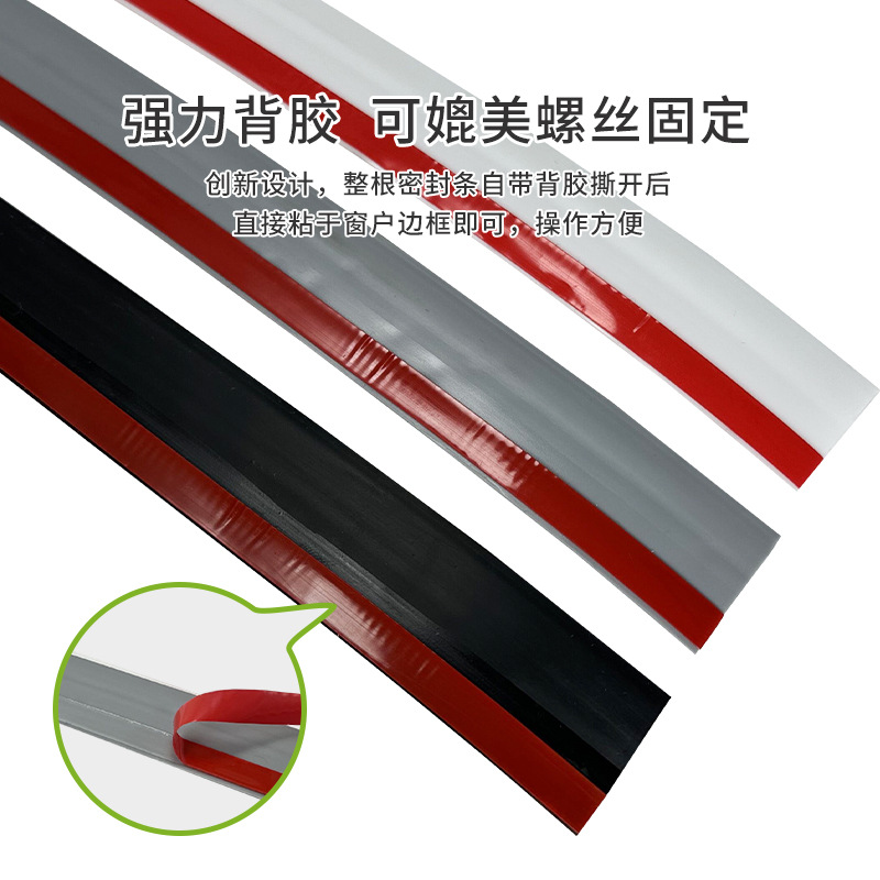 Door and window sealing strips, anti-theft door sound insulation strips, wooden door gap stickers, self-adhesive anti-collision window heat preservation, sound insulation and windproof strips details Picture