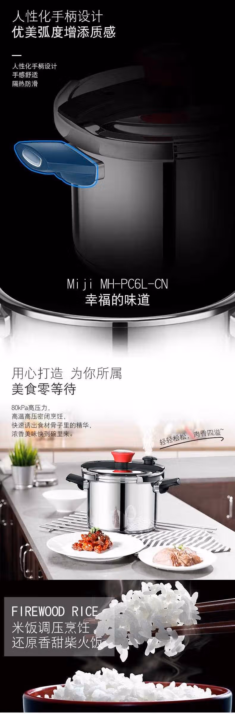 批发包邮！YOUNGFOOD品质厨具米技Miji 晶钻系列压力锅MH-PC7L-CN详情10