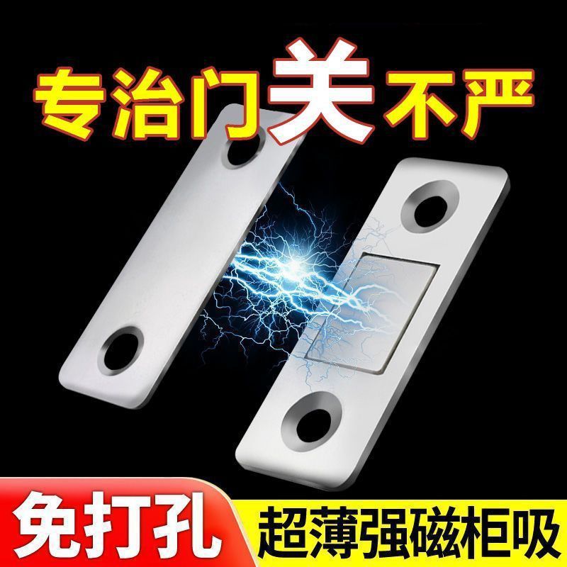Invisible magnetic sliding door for cabinet doors, no need for drilling, strong magnetic cabinet, magnetic touch, closing door, no need for drilling or touch beads Specification drawing
