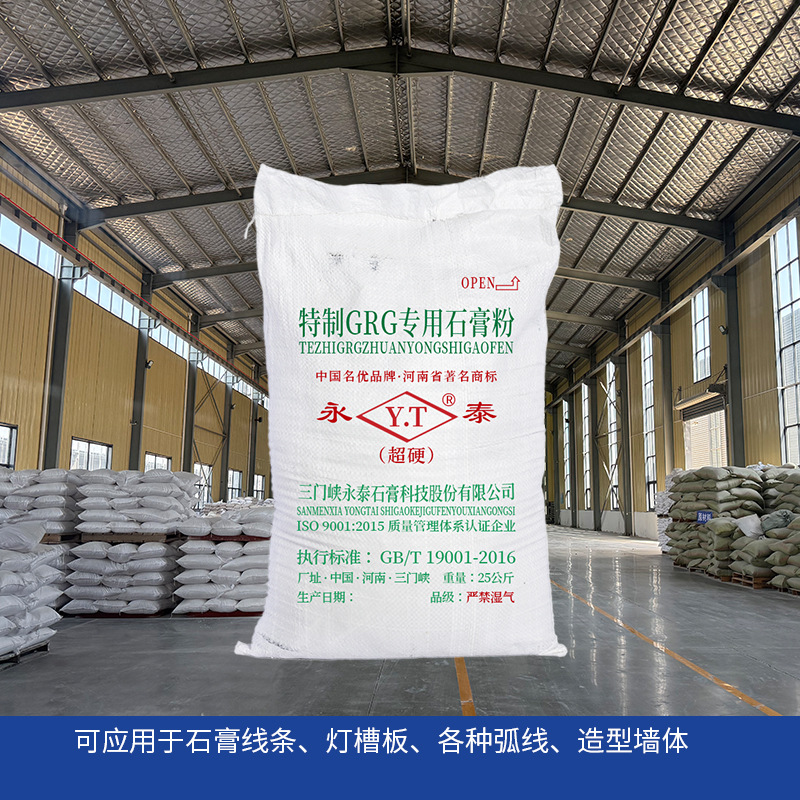 GRG building materials gypsum powder, fireproof, waterproof, soundproof and sound-absorbing gypsum lines, light channel boards, decorative wall gypsum powder details Picture
