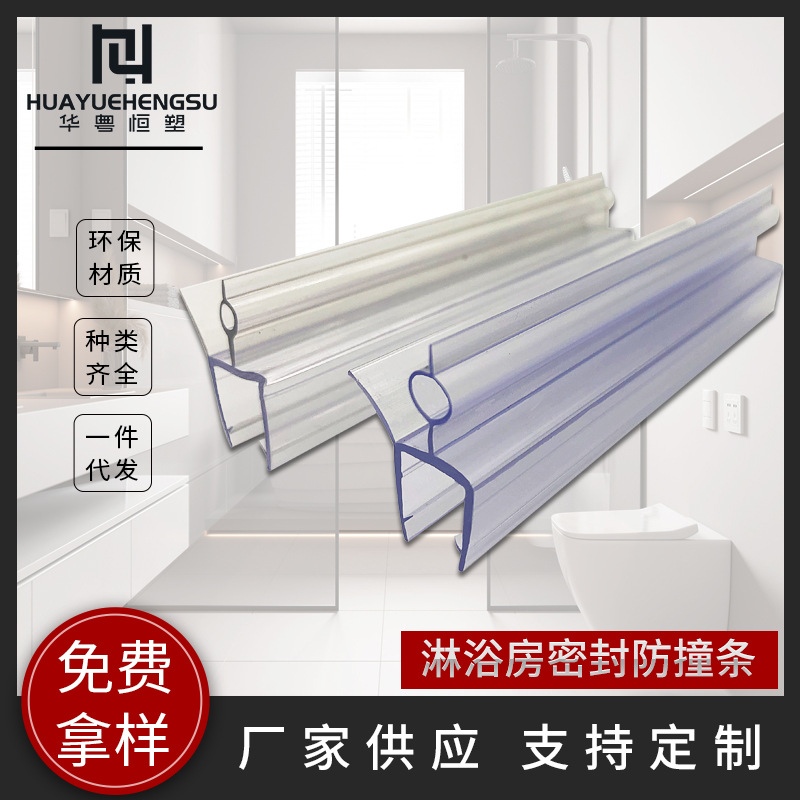 The transparent and elongated bubble water barrier rubber strip at the bottom of the shower room glass door is directly supplied online by the manufacturer full figure